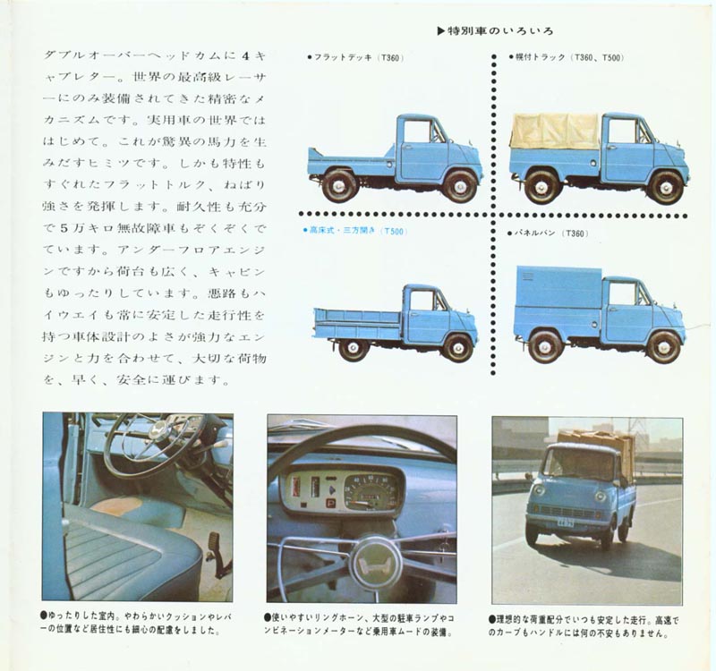 Brochures Honda T360 6