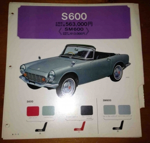 1965 Honda JDM Dealer Showroom Sales Catalog S600