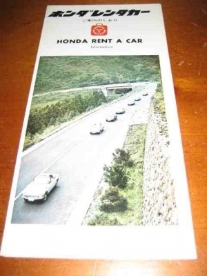 Honda S600 Original Rent A Car Brochure
